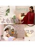 《セットメニュー》黄土漢方よもぎ蒸し×エクステ100~120本/トリメン仕上げ