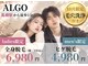 アルゴ 高槻店(ALGO)の写真