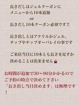 ネイルローズ(NAIL Rose)/長さ出しを当日決められません！