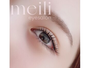 メイリー(meili)/まつげパーマ(ラッシュリフト)