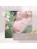 【妊婦】全身ボディセラピー90分10％OFF11000円→9900円