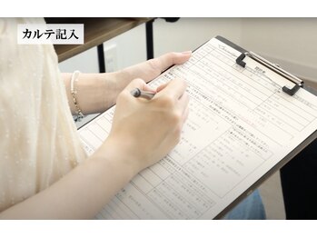 セレンディピティ みよし店(Serendipity)/【5.カルテ記入】整体/骨盤矯正