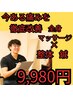 ★徹底改善！全身整体＋マッサージ＋鍼＋電気80分￥9,980　琴似駅/JR琴似駅