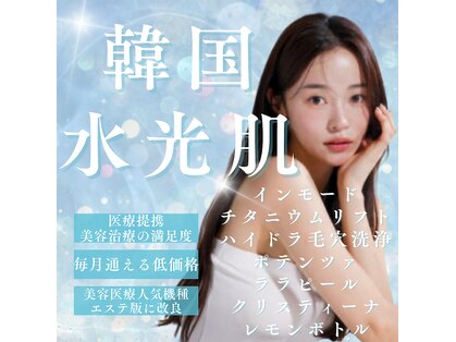 メディカルエステ 恵比寿店の写真