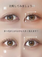 アイモア 多治見店(eye mor.)/まつげパーマ