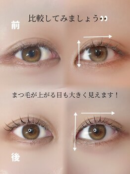 アイモア 多治見店(eye mor.)/まつげパーマ
