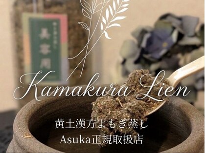 かまくらリアンの写真