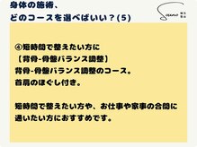 ソウノ 御茶ノ水(Souno)/身体の施術どれがいい？(5)