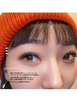 エネ ラッシュアンドブロウ バイ アンドエラ(ENNE Lash&Blow by&ERA)/バインドロック160束