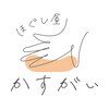 ほぐし屋かすがい 名古屋北店のお店ロゴ