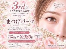 リビオ(Rebio)の雰囲気（3周年記念！アイシャンプー付きデザインパーマ3,980円）