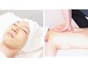 【美肌ｘボディ】剥離なしハーブピーリング + フルボディ小顔フェイシャル