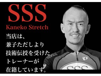 スリーエス 名古屋中区Studio(SSS)