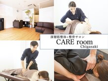 ケアルーム 茅ヶ崎(CAREroom)