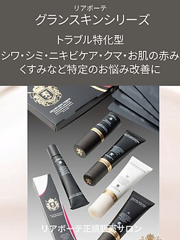 フル(Full)/グランスキン正規取扱店