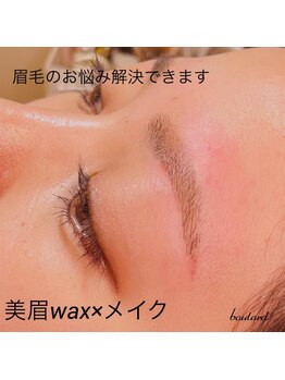 ボラード(boulard)/黄金比から作る美眉wax