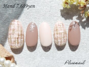 プラスネイル 町田店(PLUS NAIL)/【2813】定額7,689円ツイード