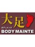 全身スッキリ！ミックス９０分（フット・ボディ・ヘッド）