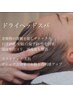 【睡眠改善専門】美脳ドライヘッドスパ★癒し×小顔整顔×深眠ケア¥9,900