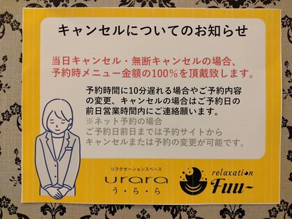 うらら 石巻東店の写真