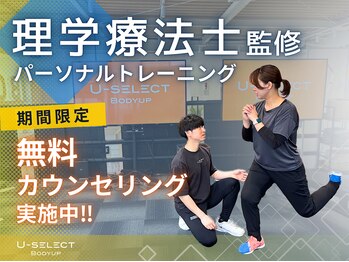 ユーセレクト ボディアップ(U-SELECT BODY UP)