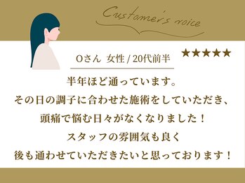 柏南口整骨院/お客様からの口コミ紹介2