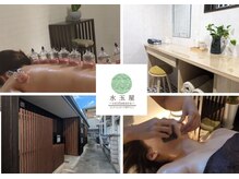 水玉屋(suidamaya)