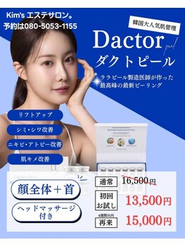 キムズエステティックサロン(Kim's aesthetic salon)/