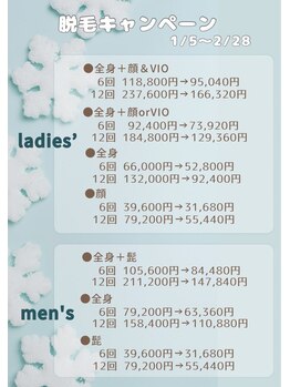 カバ(Kaba)/脱毛キャンペーンは2/28までです