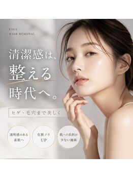 ナンバー511(No.511)の写真/くすみ、産毛、毛穴まとめてリセット！！