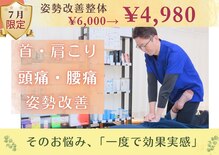 メディカルサポートカイロプラクティック