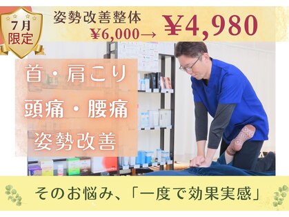 メディカルサポートカイロプラクティックの写真