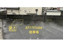 アティチュード ストレッチアンドフィットネス 高崎(ATTITUDE stretch&fitness)の雰囲気（環状線、焼肉きんぐ様近くになります。駐車は7番でお願いします）