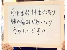 アイ エステサロン(Ai)/ダイエット終了後♪脱！苦痛♪