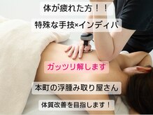 インディバサロン ミイ(MII)