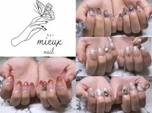 ミュー ネイル(mieux nail)