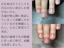 サロンエヌ(salon enu)/パラジェル深爪緩和クリアコース