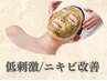 【ニキビ/毛穴でお悩みの方へ】剥離なし☆無添加ハーブピーリング 