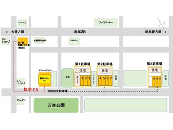 筋肉整復療法 整体サロン 南郷７丁目店/２】　車で整体サロンへ♪