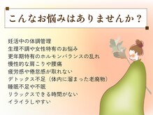 タオ 京都烏丸(TaO)/よもぎ蒸しはこんな方におすすめ