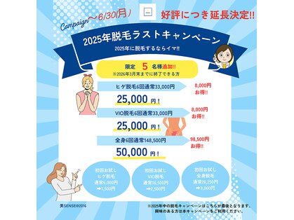 ビセンス(美SENSE)の写真