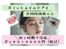 テラス アヴェダ(Terrace AVEDA by Cherie Beauty)