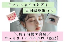 テラス アヴェダ(Terrace AVEDA by Cherie Beauty)