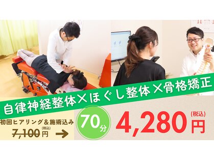 クローバー鍼灸整骨院の写真