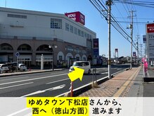 てあつい整体院 下松院/アクセス