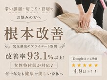 カラダリリース 浜松店
