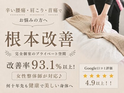 カラダリリース 浜松店の写真