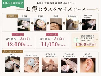 サプル(supple)の写真/コスパ・満足度No1!超お得メニュー!美容鍼灸×選べるオプションであなただけの特別メニューに!