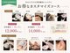 サプル(supple)の写真/コスパ・満足度No1!超お得メニュー!美容鍼灸×選べるオプションであなただけの特別メニューに!