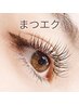 【当店人気No.1/迷ったらこれ】似合わせフラットラッシュ100本 ¥4,300